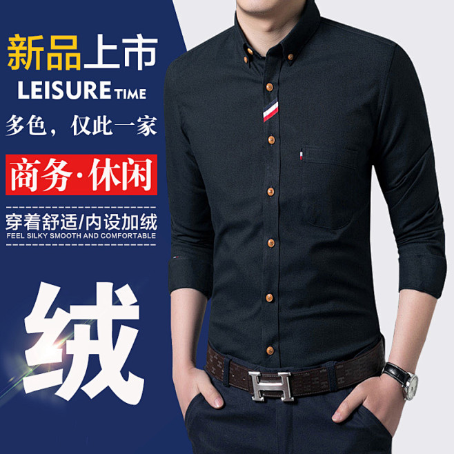 衣服服装衬衫西装t恤棉衣psd分层海报可编辑1920banner图首焦首页主图