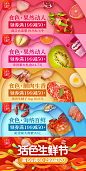 京东生鲜活色生鲜节-促销海报banner-水果肉禽海鲜速冻