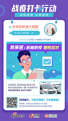 Lee_Jiaqi_Freedom采集到微信海报