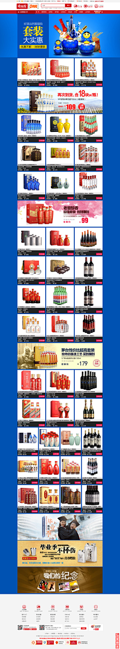 ·!*`采集到酒类web