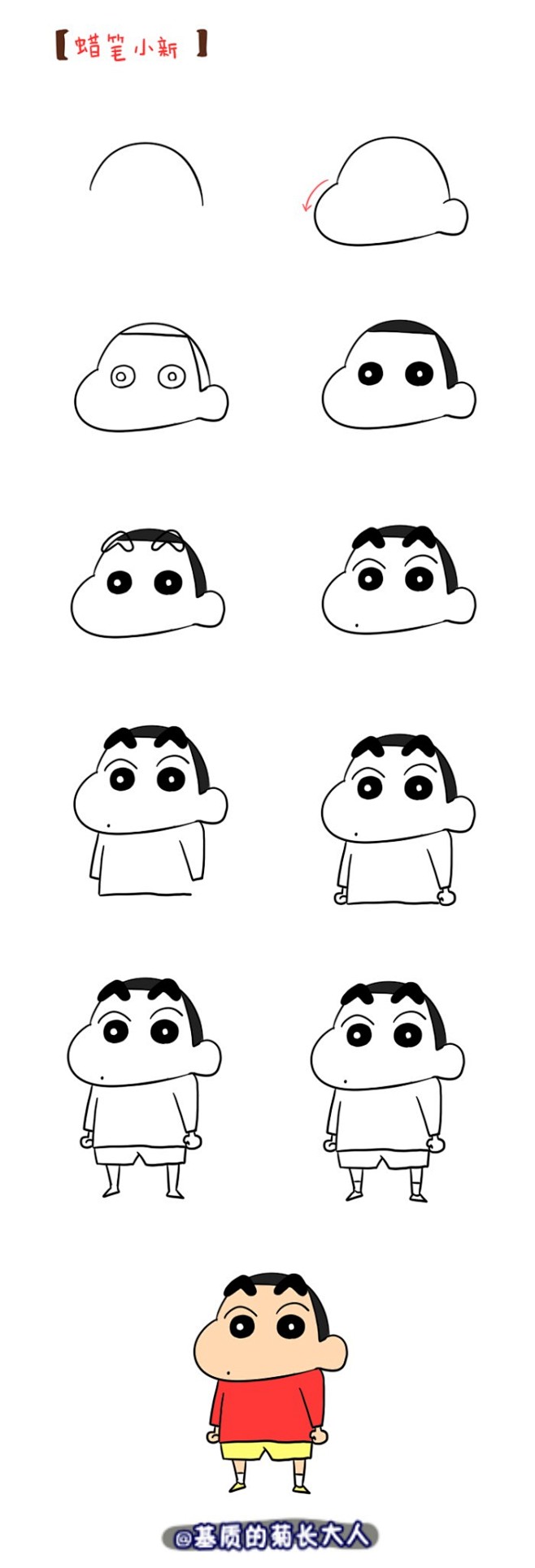 如何画蜡笔小新!