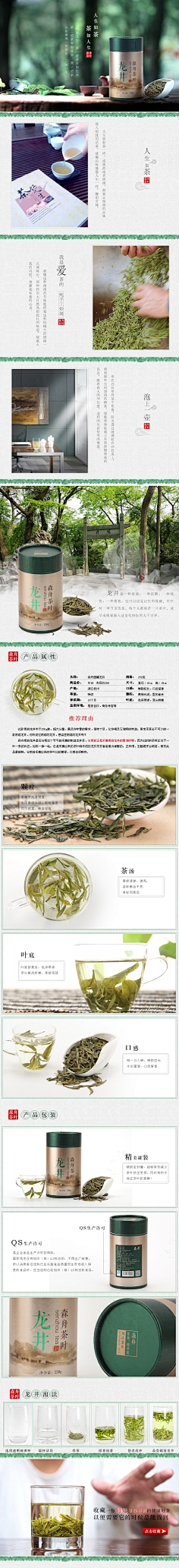 婵婵~采集到中国风