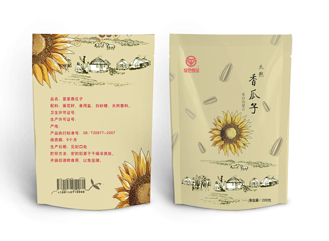 瓜子包装