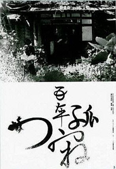 米田主动设计采集到MIND_聂永真·平面设计