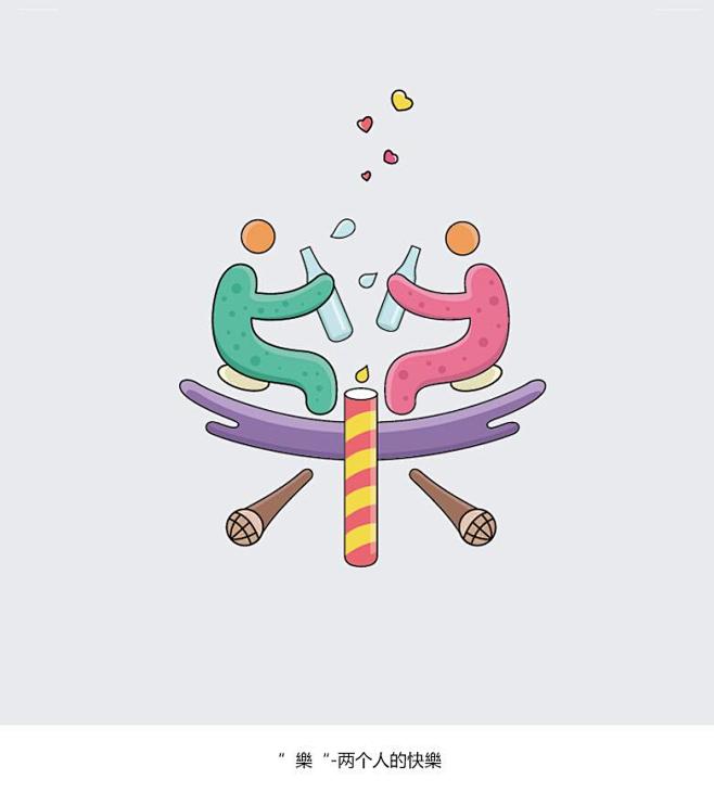 乐字体传奇网ziticq