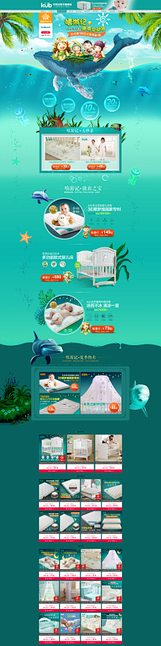 空城只有旧梦在~采集到母婴用品