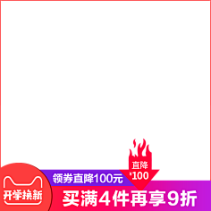 洋仔爱设计采集到活动主图模板