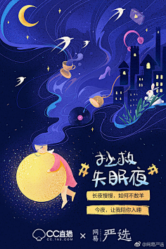 童年的时光机采集到海报