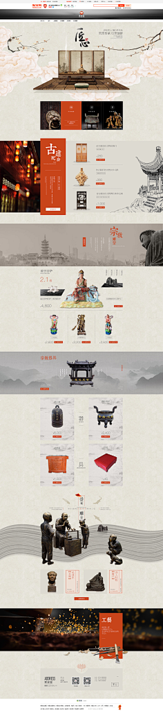 褪色的微笑采集到中国风首页