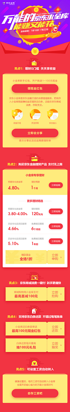 David-yu采集到专题页