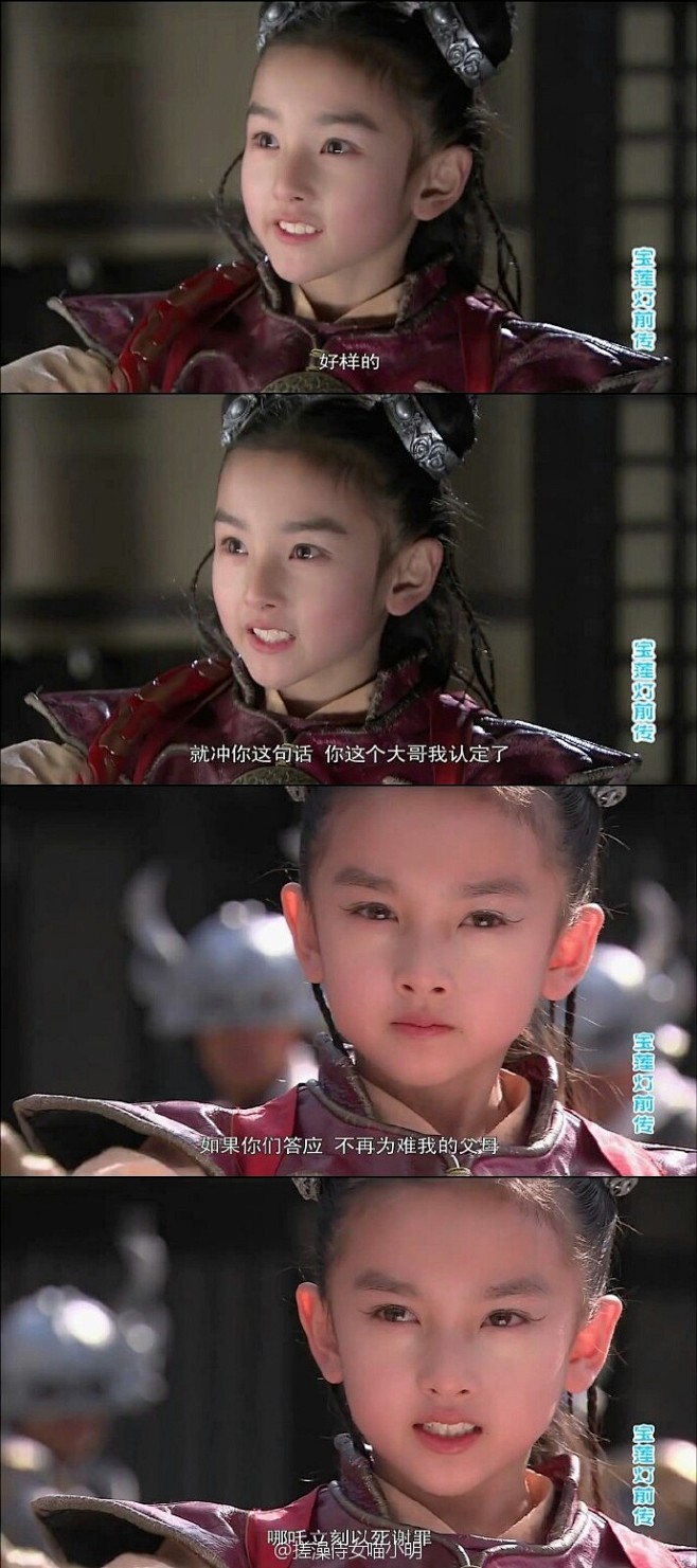 这一版的藕霸哪吒真的超级可爱超级有灵气扮相好看极了而且在一堆前辈