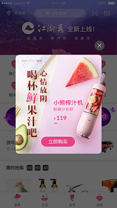 鱼丸_粗面_采集到APP | 商品弹窗