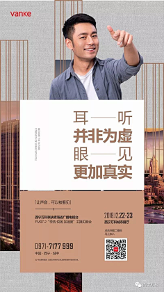 色技师拉大点采集到地产集