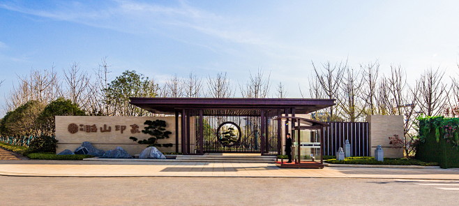 中建昭山印象(展示区) 新中式 入口门楼 景墙 案