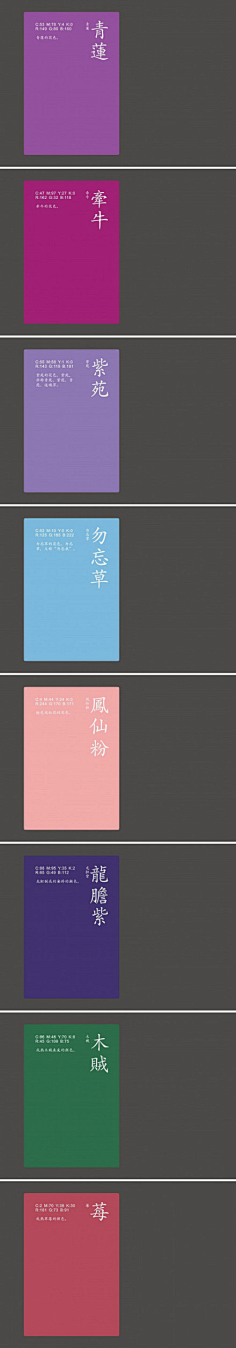 珍宝猪采集到颜色
