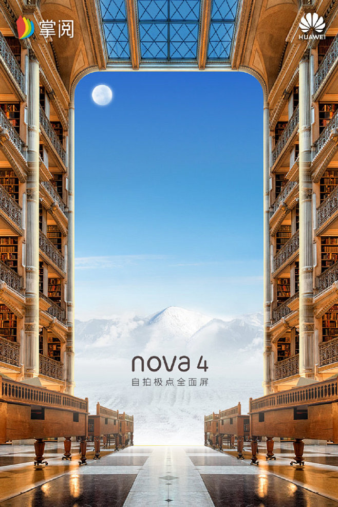 華為nova4品牌跨界預熱海報合集左上角的極點創意對應nova4極點屏可以