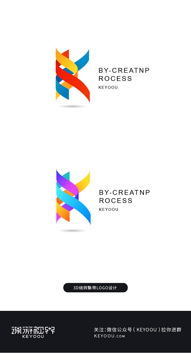 ai教程3d绕转飘带logo设计视频教程keyoou张家佳课游视界keyoou