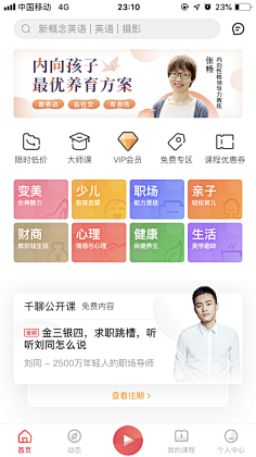 橘子味小熊采集到app内页