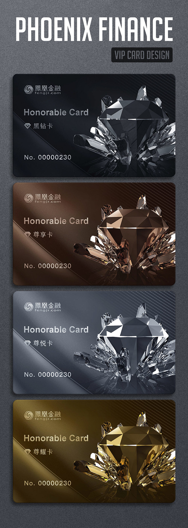 finance高端viplogo卡面设计银行卡设计卡片设计信用卡尊贵钻石商务