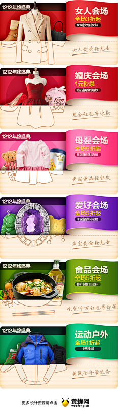 Houseca采集到Banner & Event page