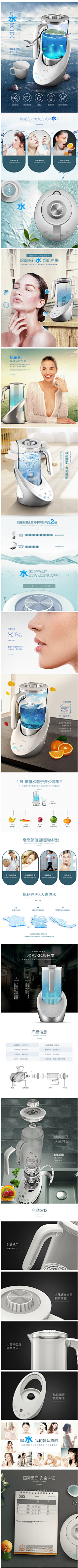 JBL-采集到家电/生活用品/详情页