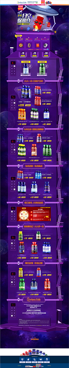 ≮洋≯采集到酒水/保健品类