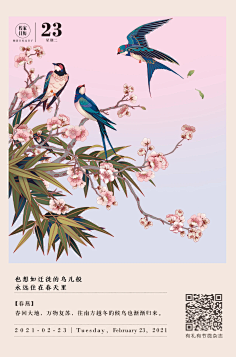 怪物-stranger采集到植物花鸟绘