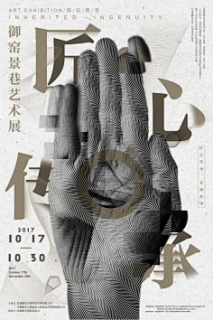 拖拉斯基要努力采集到海报