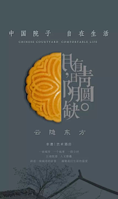 随风!随缘~采集到海报