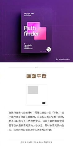 汐格采集到Design.设计教学