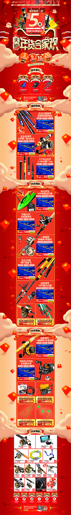 腾讯网络家族采集到电商首页banner海报详情页数码3c设计京东天猫淘宝