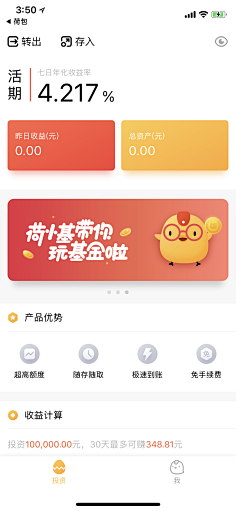 ~vivi采集到P2P