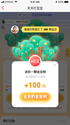 fiona~采集到通知弹框