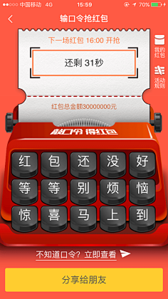 笑到全世界都流泪i采集到电商
