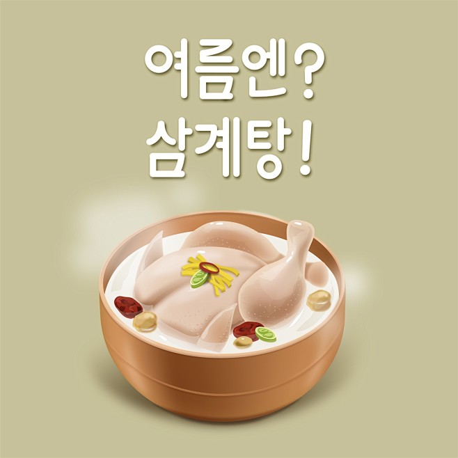 营养丰富滋补鸡汤手绘食品插图插画设计aiti238a12902滋补鸡汤手绘