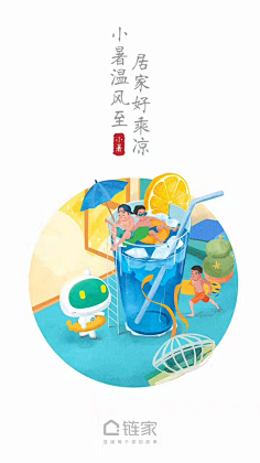 小麦大米采集到UI引导页