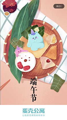 兰Lancy采集到端午节
