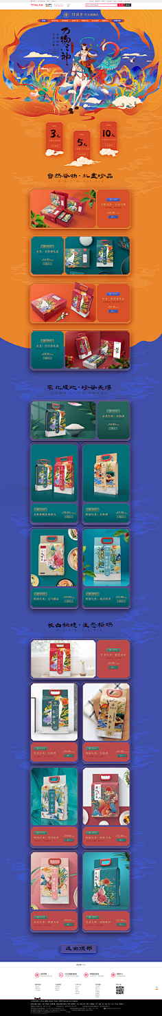 褪色的微笑采集到食品首页、食物首页