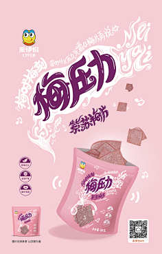 深夜拾唐采集到设计包装