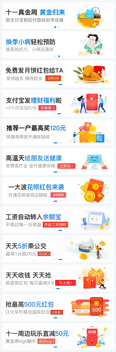 -cindy-采集到APP-其它