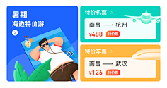 yuhammy采集到UI-瓷片区