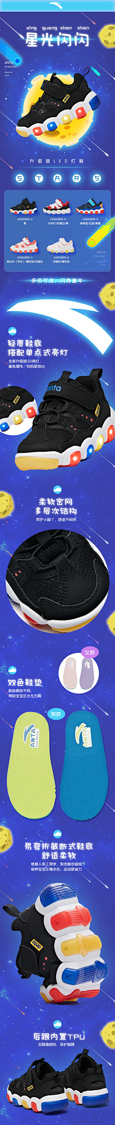 一方霸主~采集到W-安踏