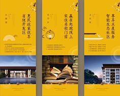 DONXBON懂邦设计采集到中式海报