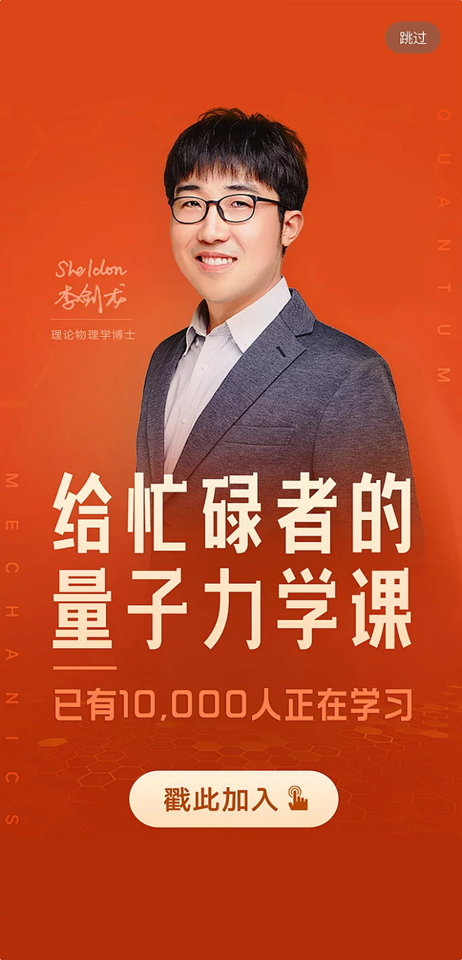 得到appui逻辑思维罗振宇脱不花课程直播排版人物专栏平面广告banner