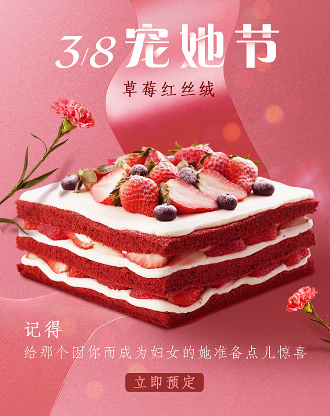 仟吉网红款红丝绒蛋糕仟吉天猫旗舰店有售