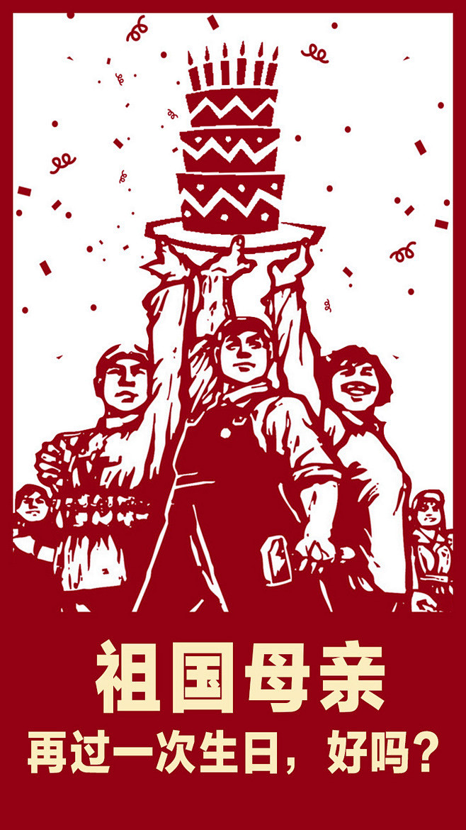 红色革命海报