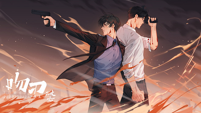 淮上破云2周年纪念同人歌吻刃的曲绘tumeii的插画