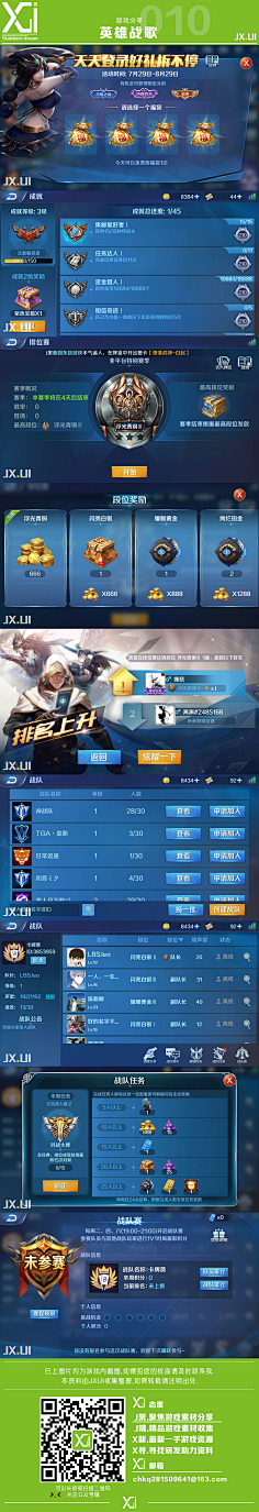 声音关小点儿采集到界面