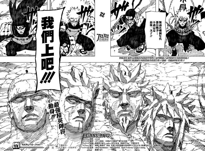 火影忍者 627话正式版