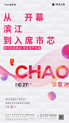 墨瑜染采集到海报设计